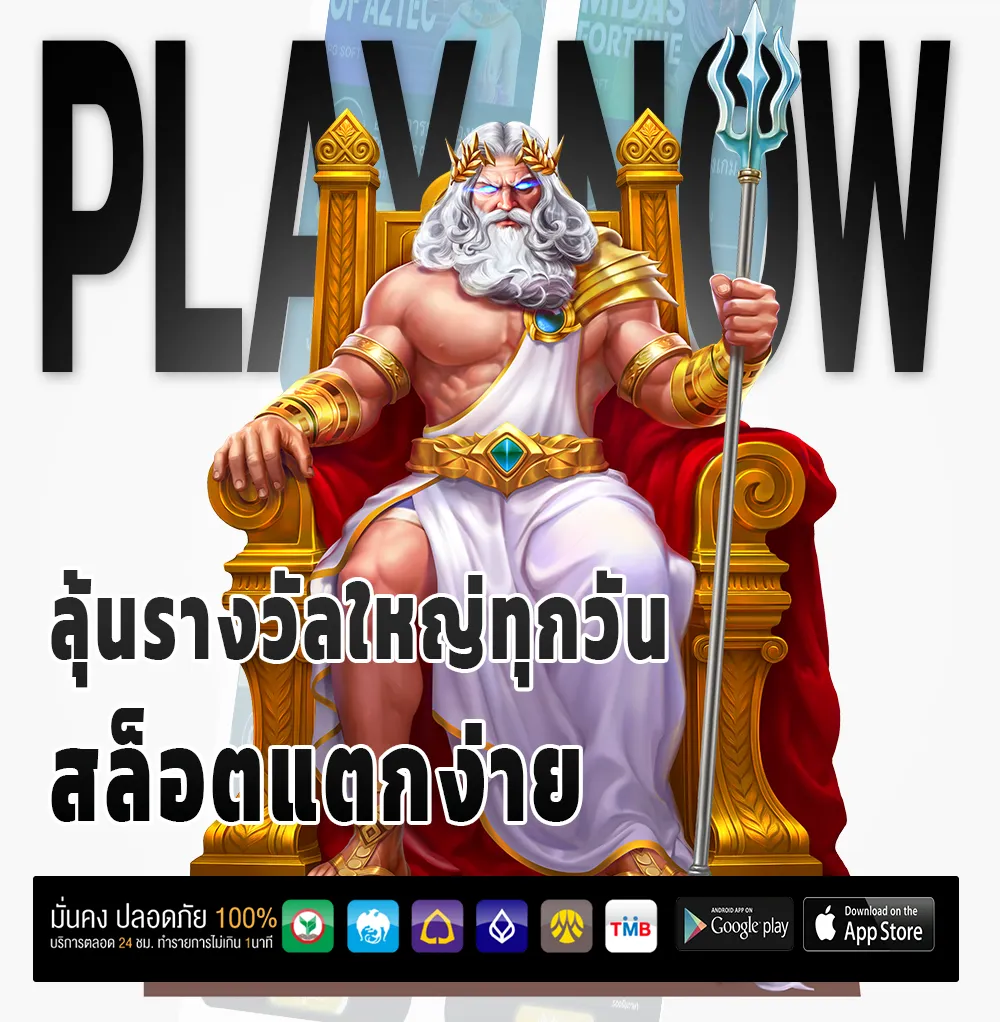 START 69 bonus