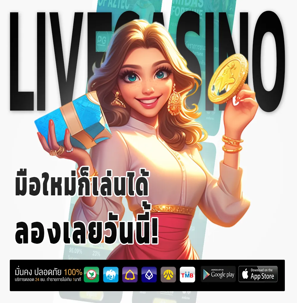 ฝาก-ถอน START 69