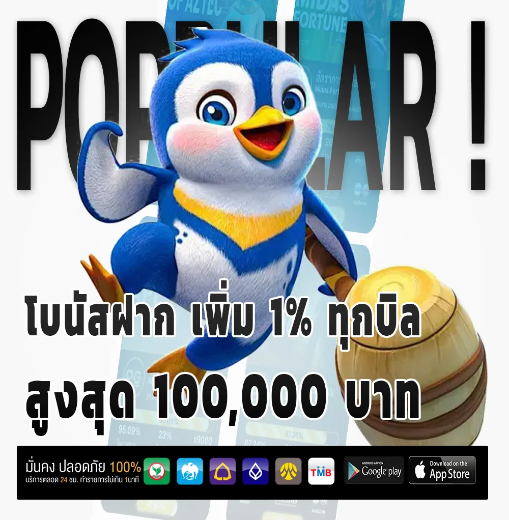START69 เล่นง่าย